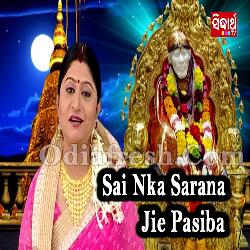 Sai Nka Sarana Jie Pasiba - Sai Baba bhajan by Namita Agrawal